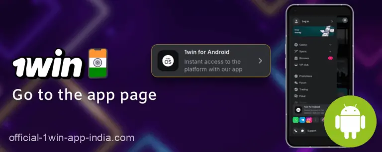 Go to the app page through the 1win India menu
